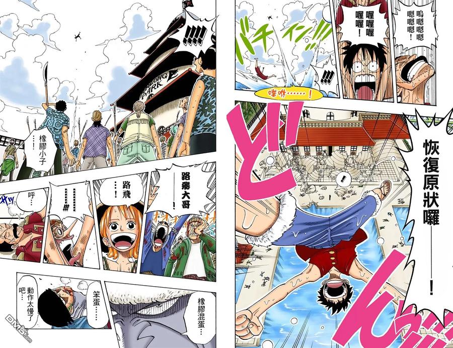 海贼王 全彩版10卷 第81页
