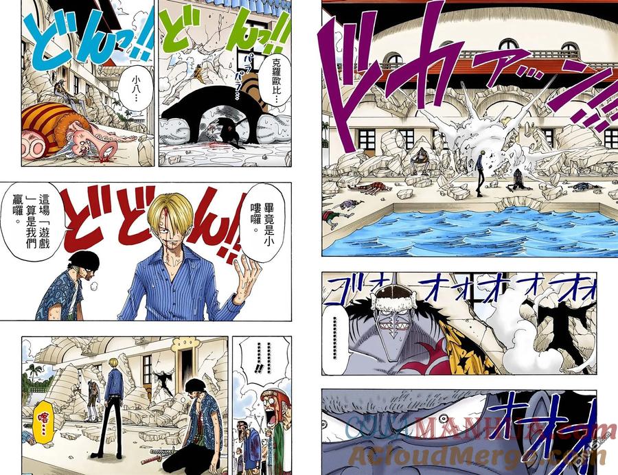 海贼王 全彩版10卷 第55页