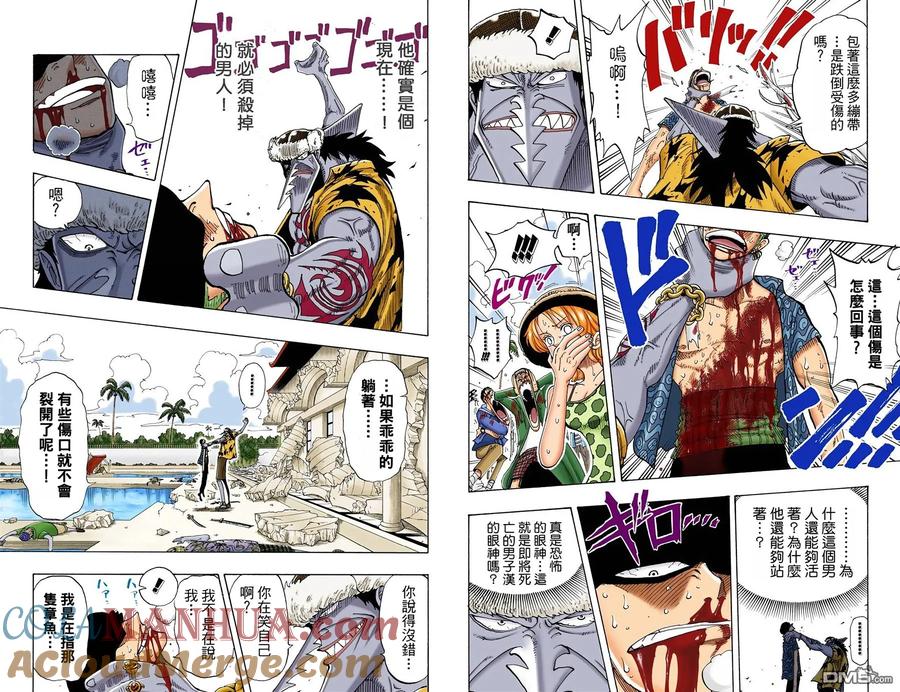 海贼王 全彩版10卷 第79页