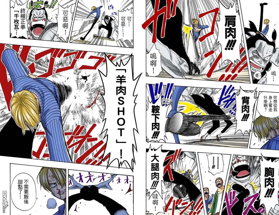 海贼王 全彩版10卷 第53页