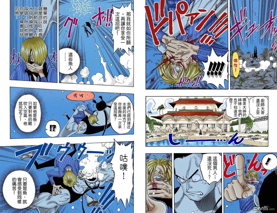 海贼王 全彩版10卷 第51页