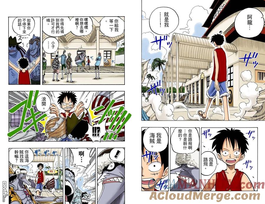 海贼王 全彩版10卷 第4页