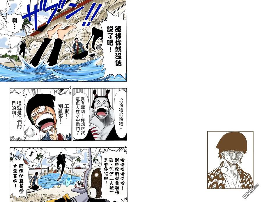 海贼王 全彩版10卷 第45页