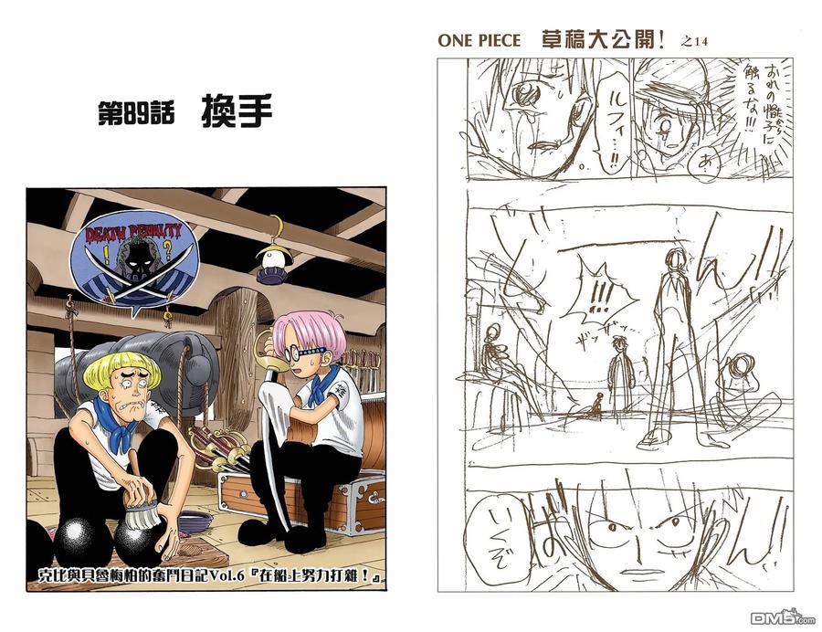 海贼王 全彩版10卷 第74页