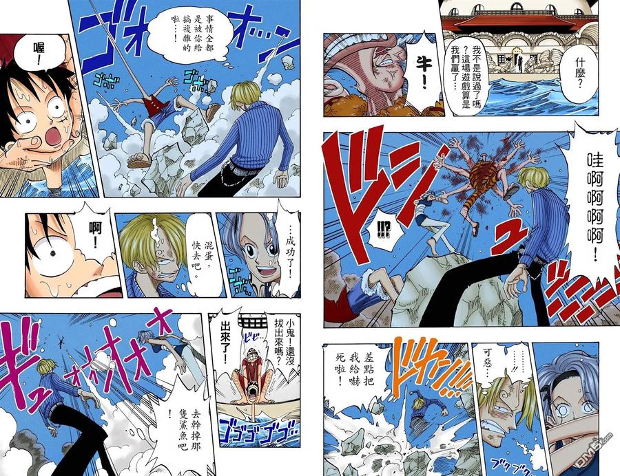 海贼王 全彩版10卷 第80页