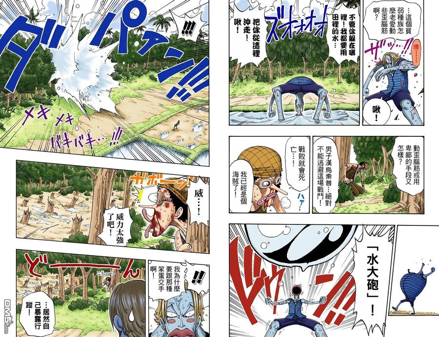 海贼王 全彩版10卷 第62页