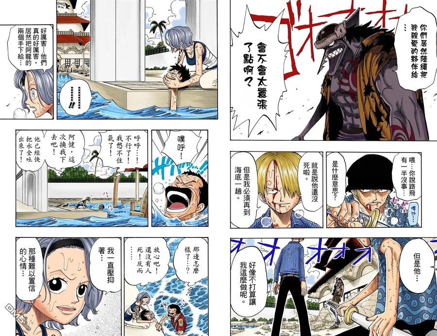 海贼王 全彩版10卷 第56页