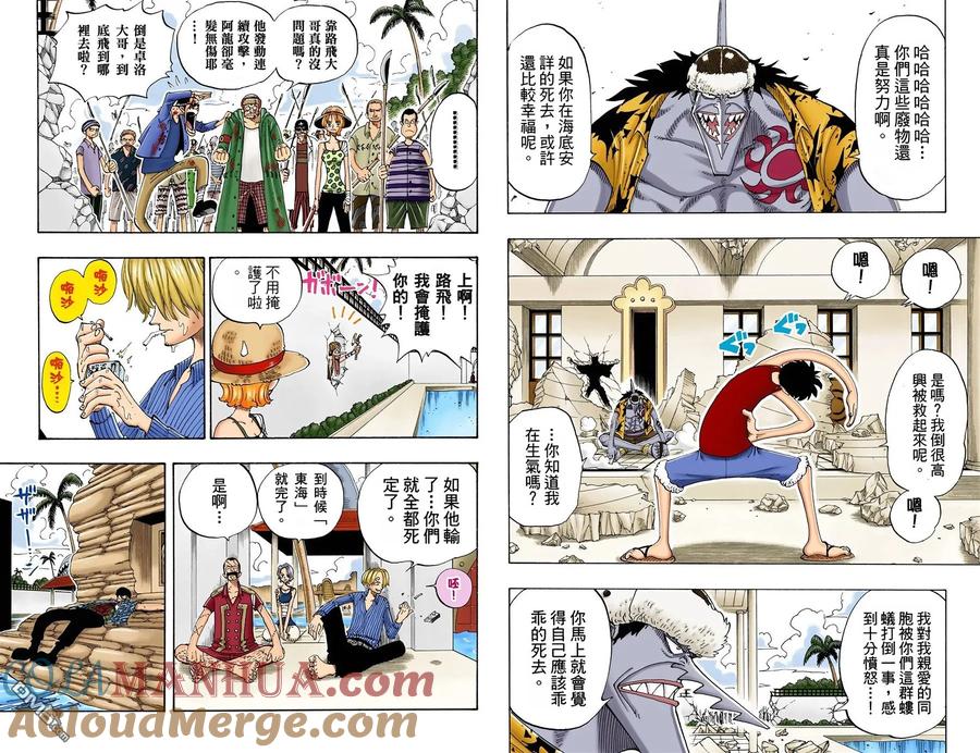 海贼王 全彩版10卷 第85页
