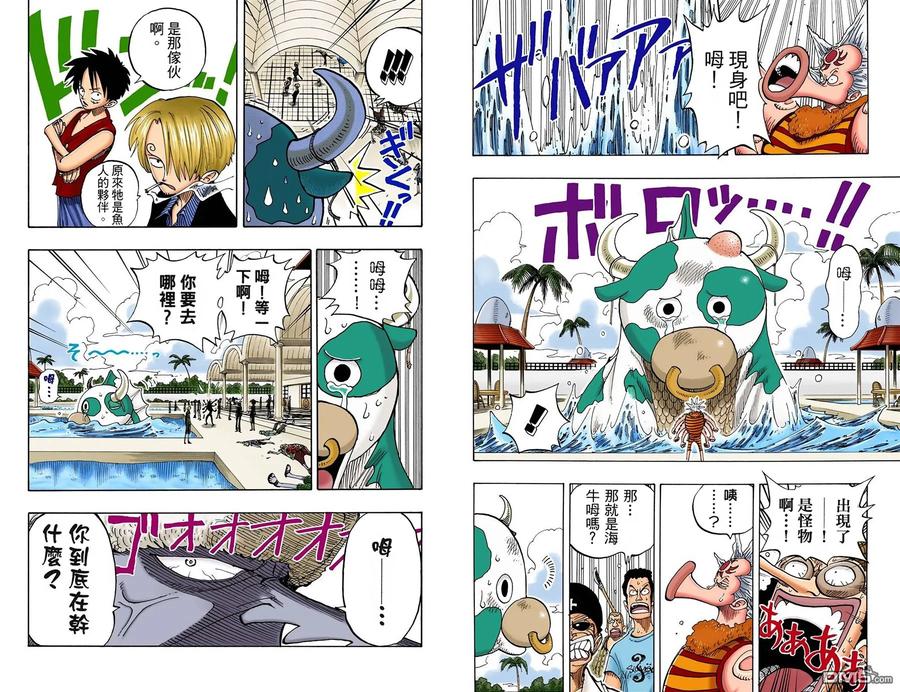 海贼王 全彩版10卷 第8页