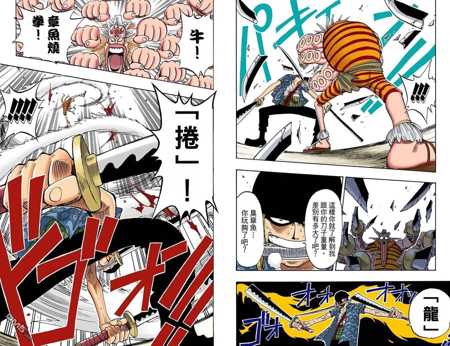 海贼王 全彩版10卷 第41页