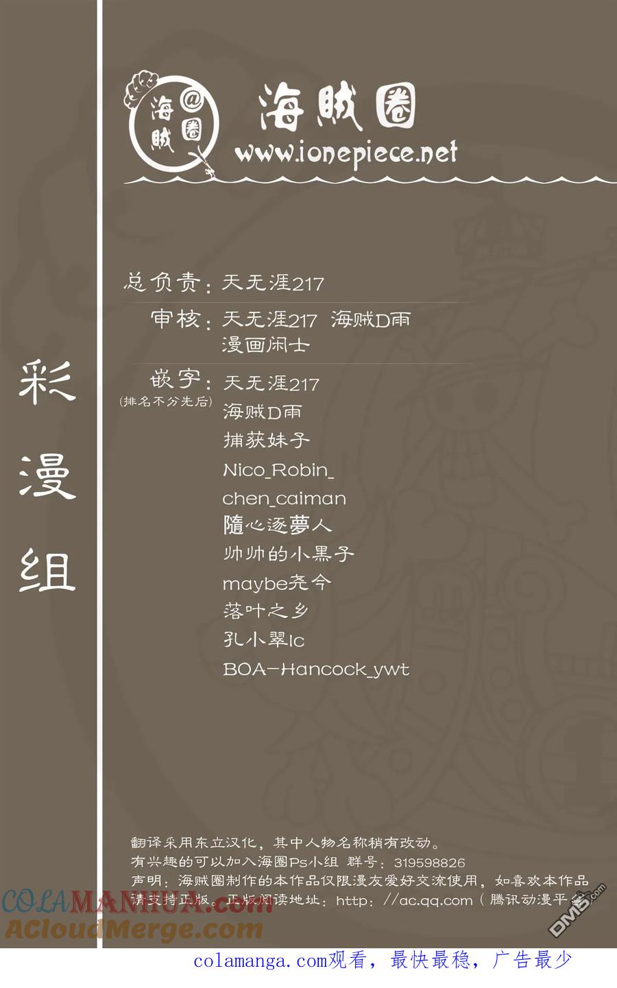 海贼王 全彩版10卷 第94页