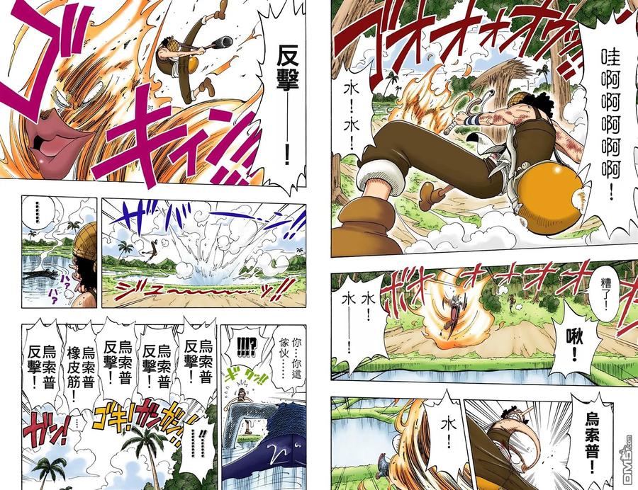 海贼王 全彩版10卷 第65页