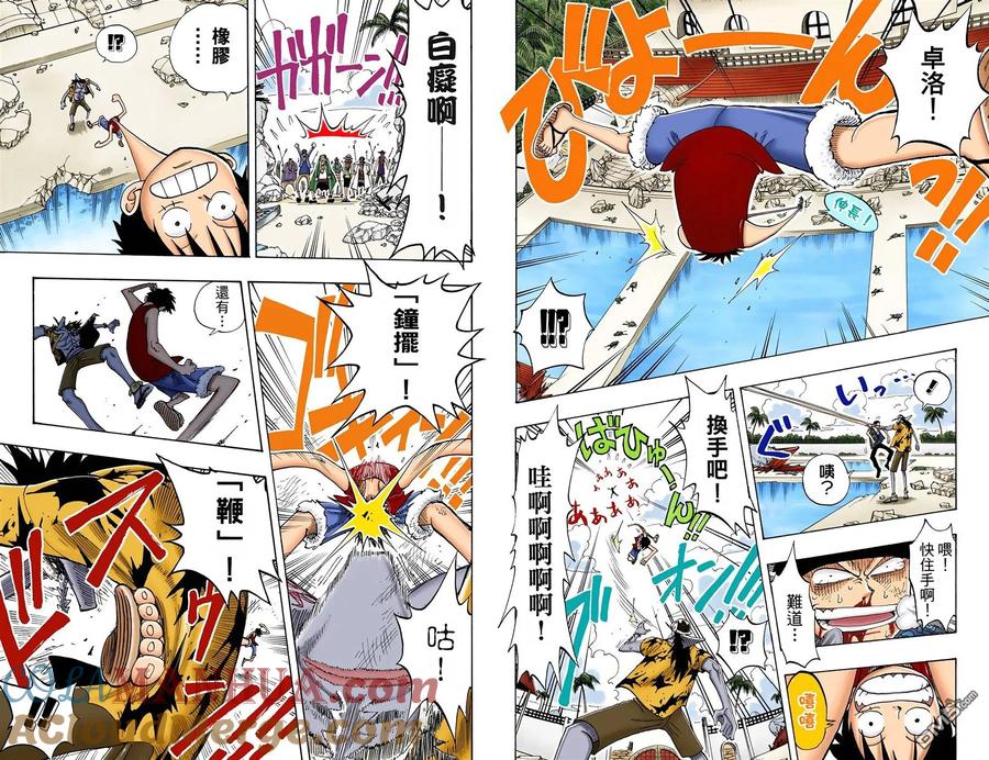 海贼王 全彩版10卷 第82页