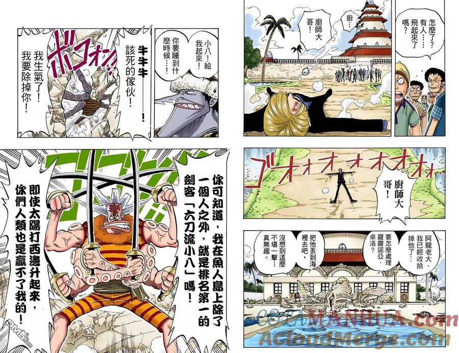 海贼王 全彩版10卷 第31页