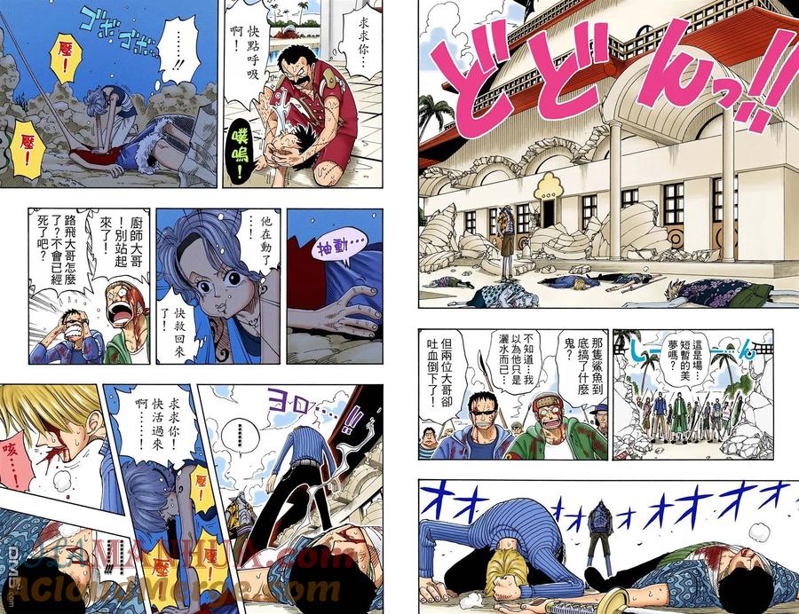 海贼王 全彩版10卷 第67页
