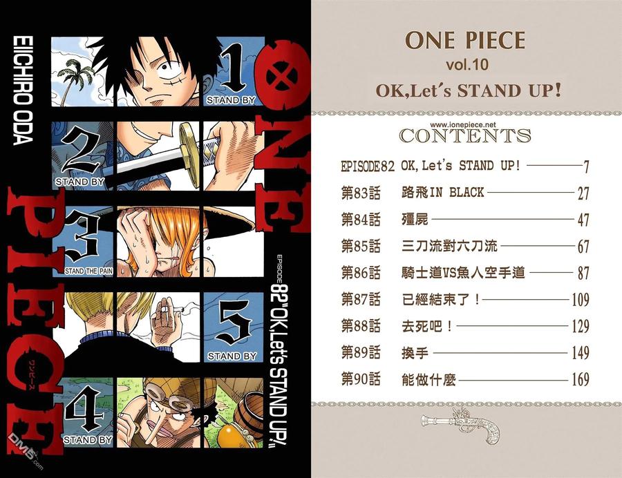 海贼王 全彩版10卷 第3页