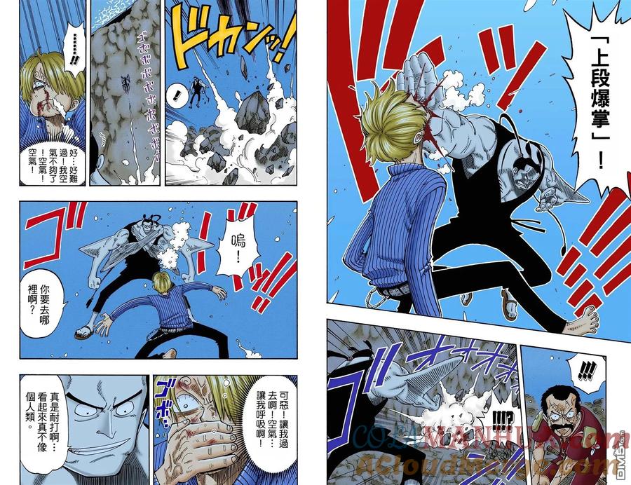 海贼王 全彩版10卷 第49页