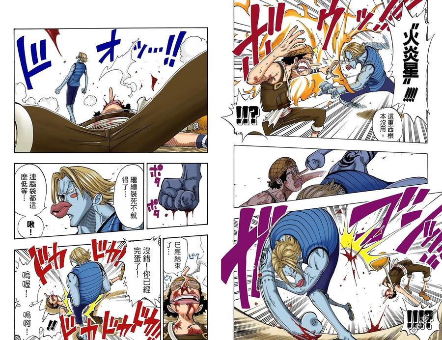 海贼王 全彩版10卷 第60页