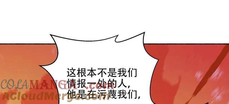 第一序列 第536话 535 对质 第169页