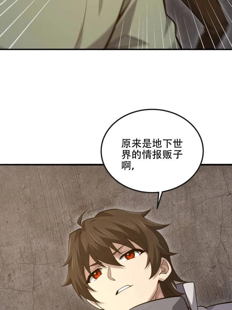 第一序列 第542话 541 周氏危机 第122页