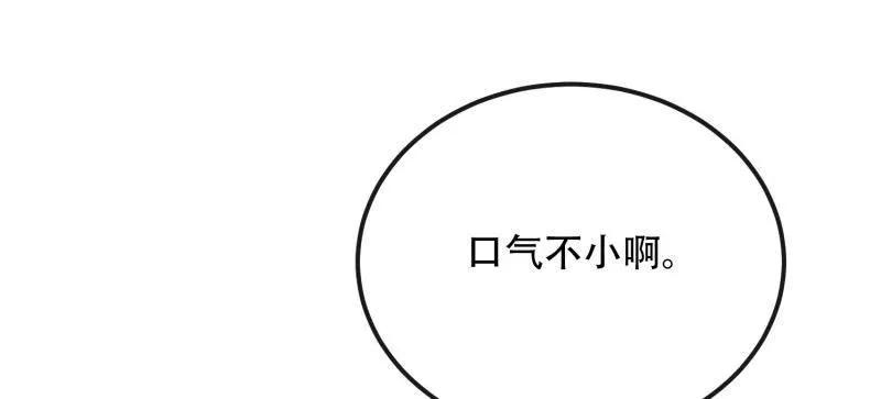第一序列 第542话 541 周氏危机 第127页