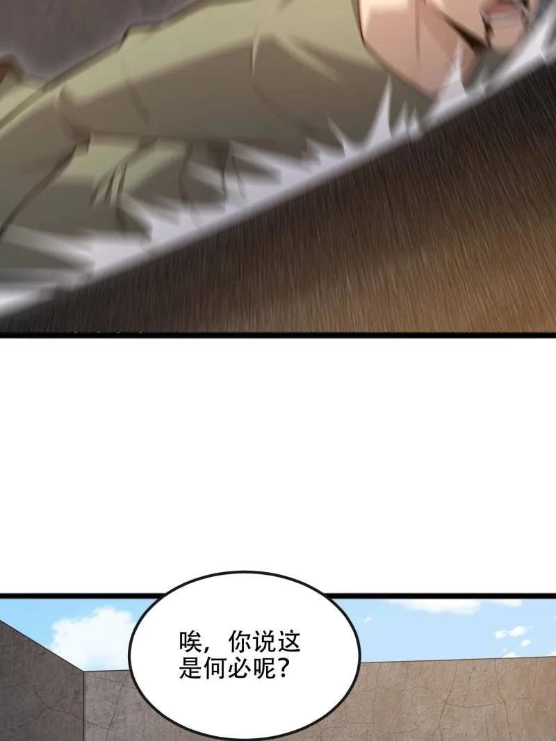 第一序列 第542话 541 周氏危机 第146页