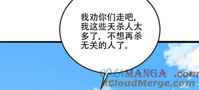 第一序列 第542话 541 周氏危机 第129页