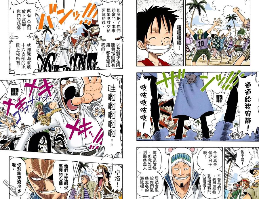 海贼王 全彩版11卷 第36页