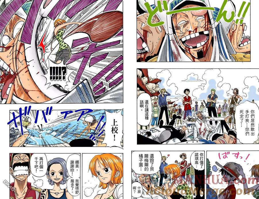 海贼王 全彩版11卷 第37页