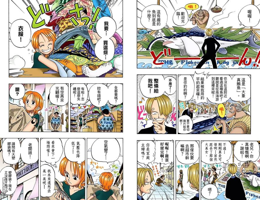 海贼王 全彩版11卷 第72页