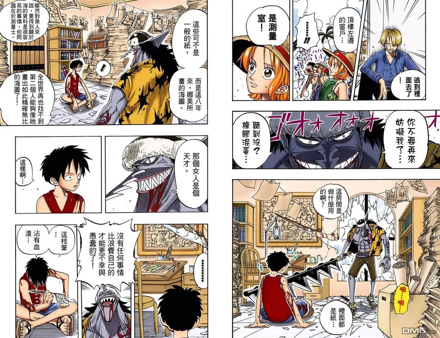 海贼王 全彩版11卷 第20页