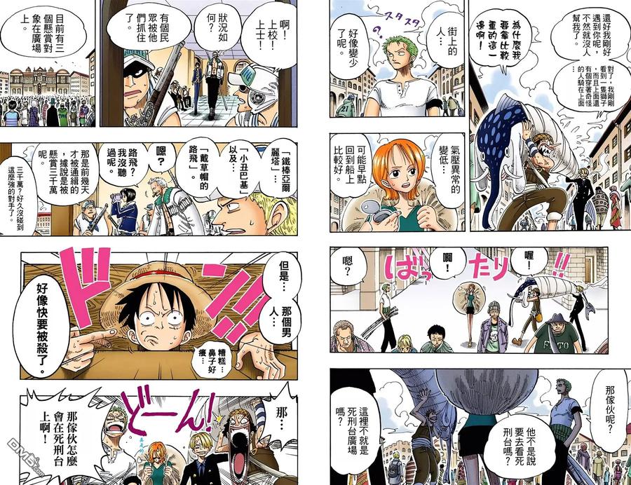 海贼王 全彩版11卷 第80页