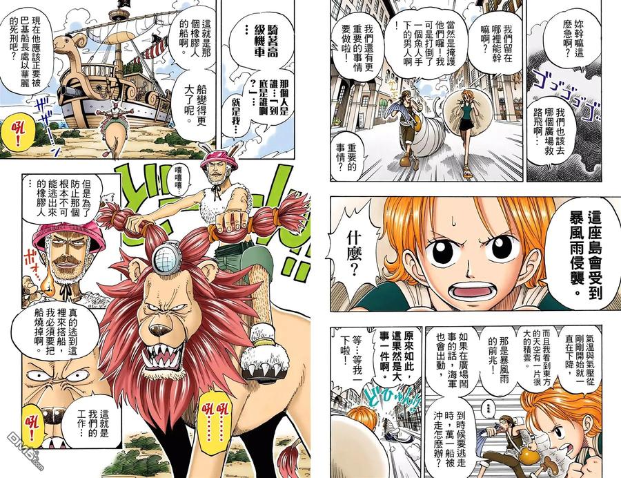 海贼王 全彩版11卷 第83页