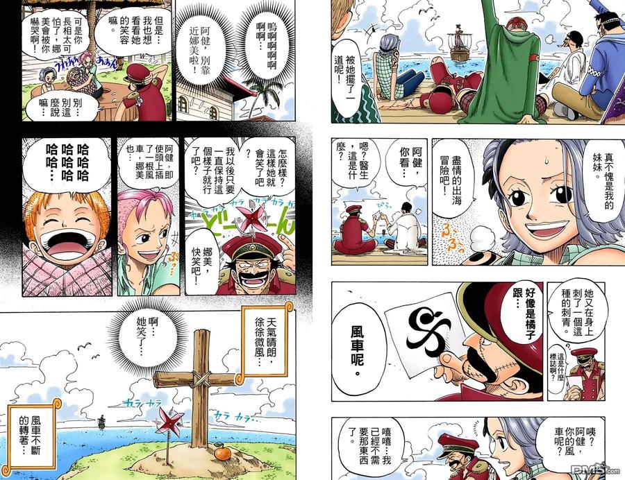 海贼王 全彩版11卷 第50页