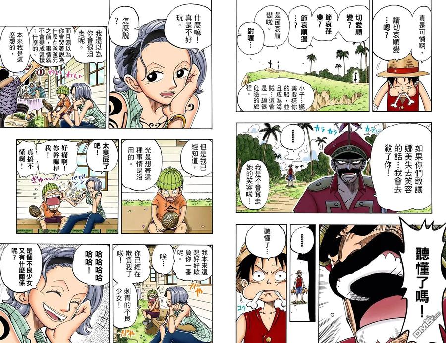 海贼王 全彩版11卷 第44页