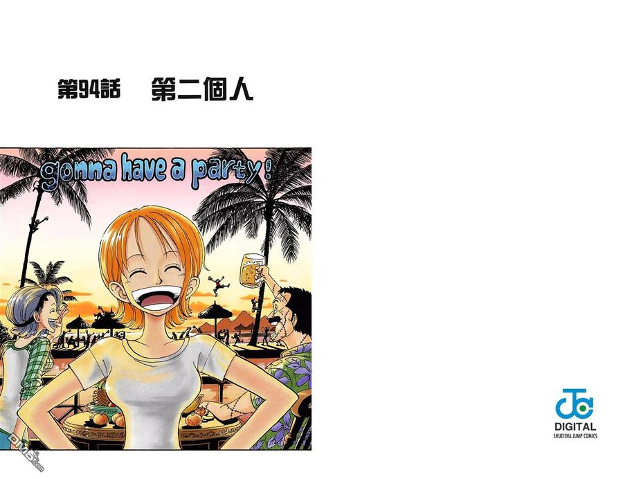 海贼王 全彩版11卷 第32页