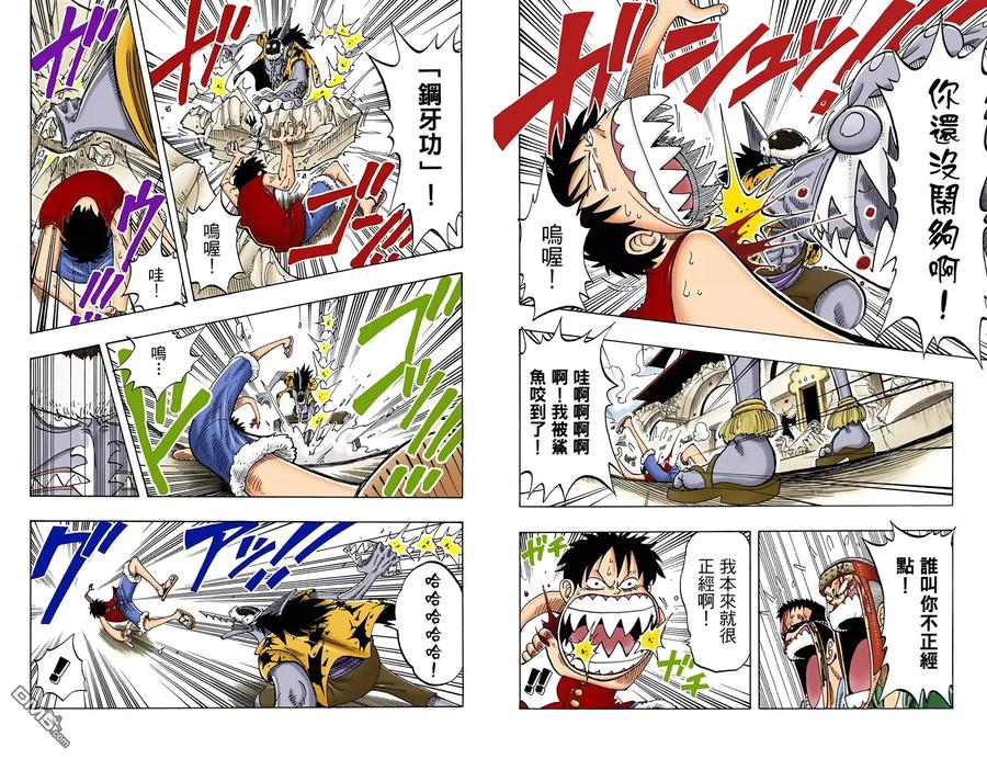 海贼王 全彩版11卷 第5页