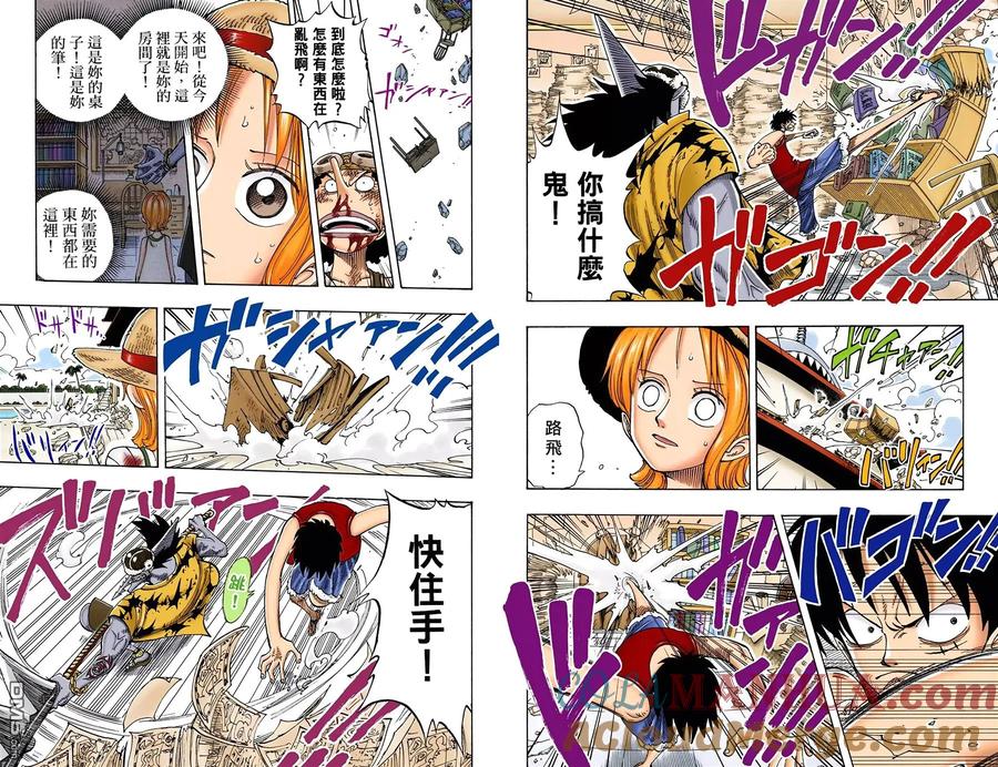 海贼王 全彩版11卷 第25页