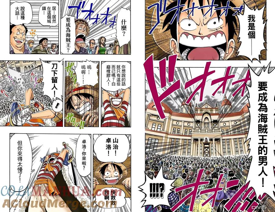 海贼王 全彩版11卷 第85页