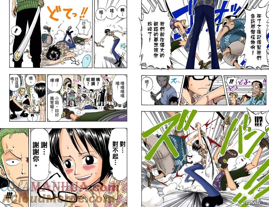 海贼王 全彩版11卷 第58页