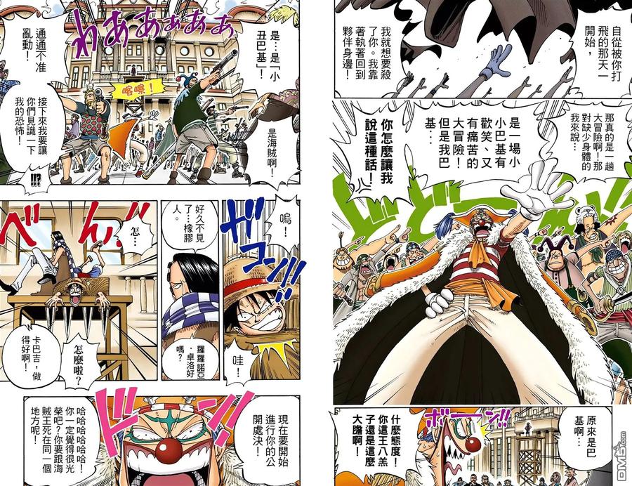海贼王 全彩版11卷 第77页