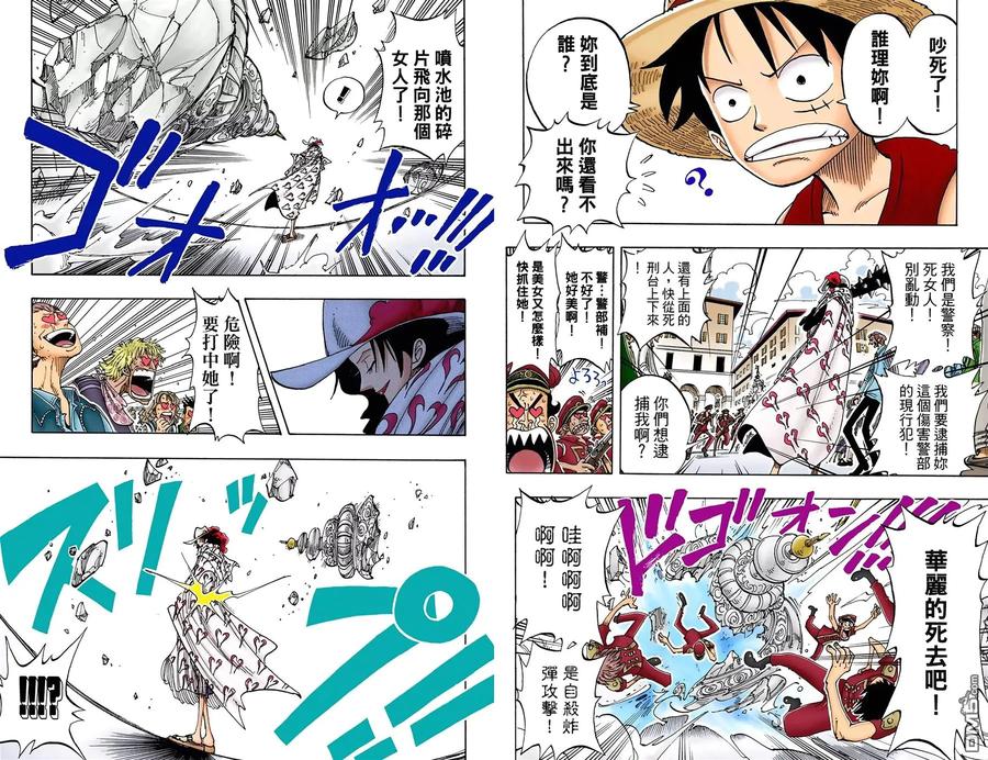 海贼王 全彩版11卷 第75页