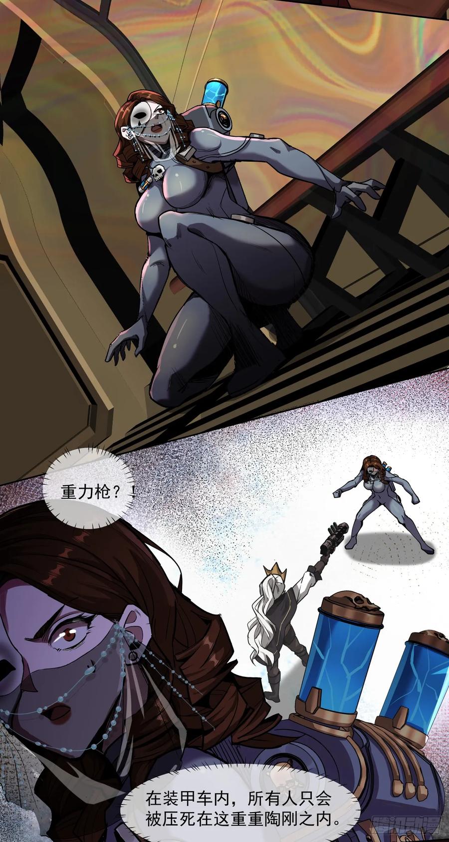 《泰拉战纪》猎物 第2页