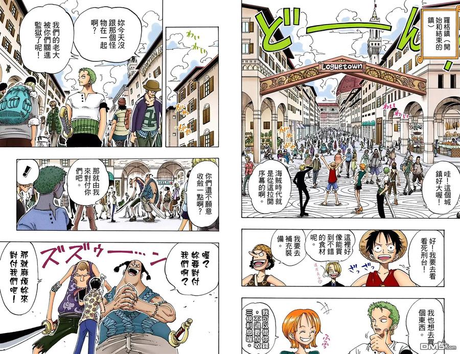 海贼王 全彩版11卷 第57页
