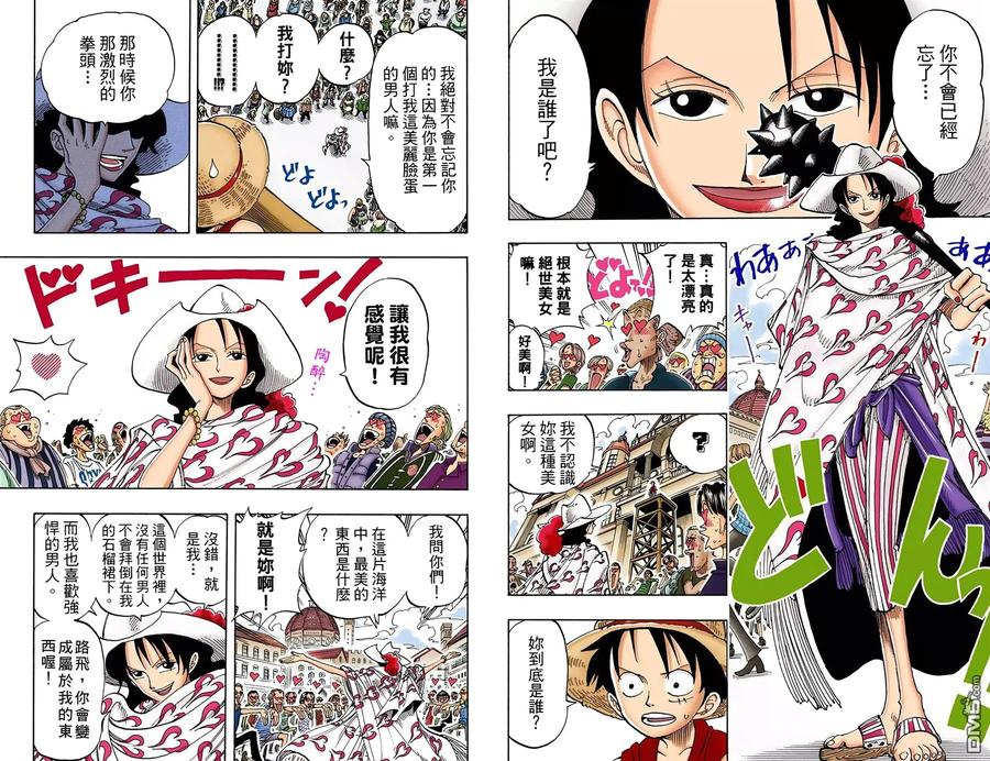 海贼王 全彩版11卷 第74页