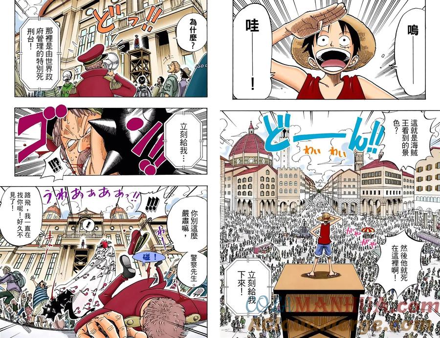 海贼王 全彩版11卷 第73页