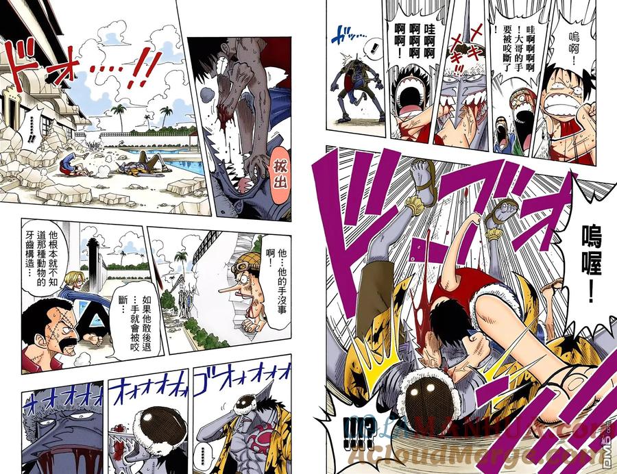 海贼王 全彩版11卷 第7页
