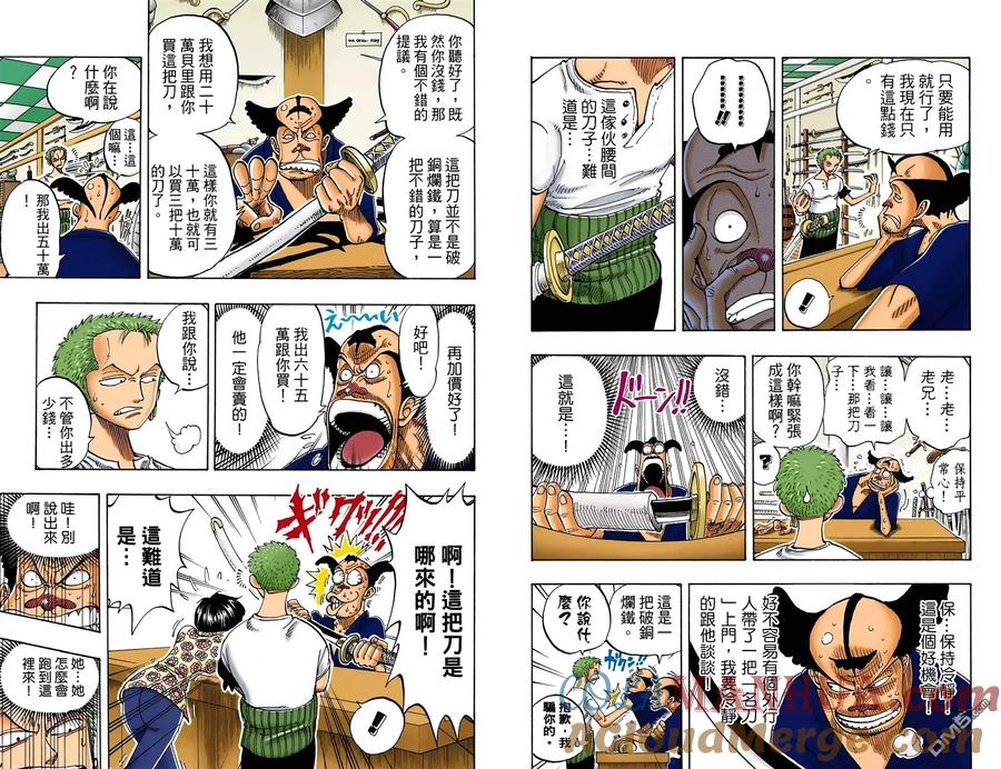 海贼王 全彩版11卷 第64页
