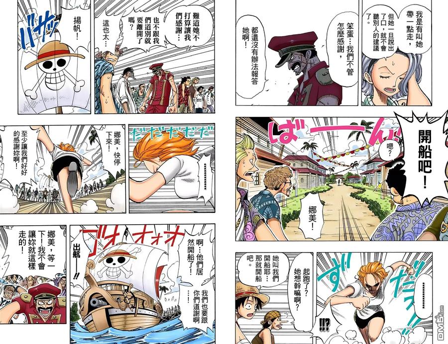 海贼王 全彩版11卷 第47页