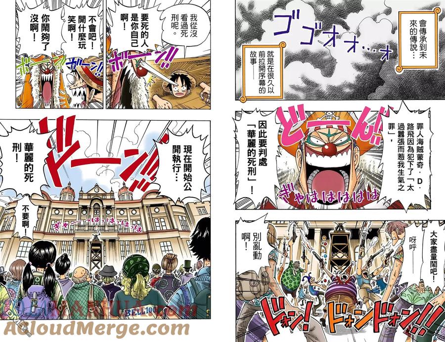 海贼王 全彩版11卷 第82页